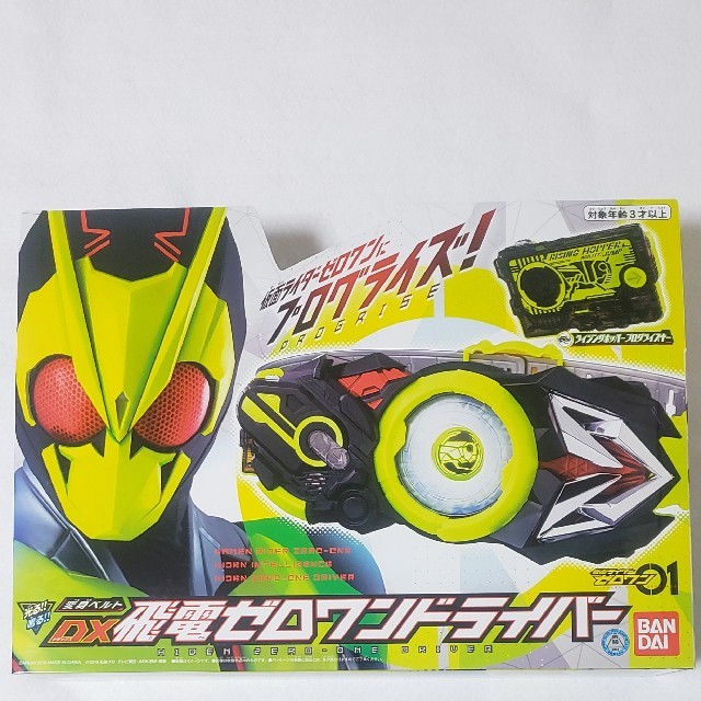 BANDAI(バンダイ)の【新品、未開封】 仮面ライダーゼロワン DX 2点 セット エンタメ/ホビーのフィギュア(特撮)の商品写真