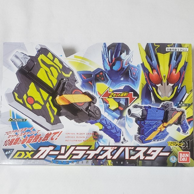 BANDAI(バンダイ)の【新品、未開封】 仮面ライダーゼロワン DX 2点 セット エンタメ/ホビーのフィギュア(特撮)の商品写真