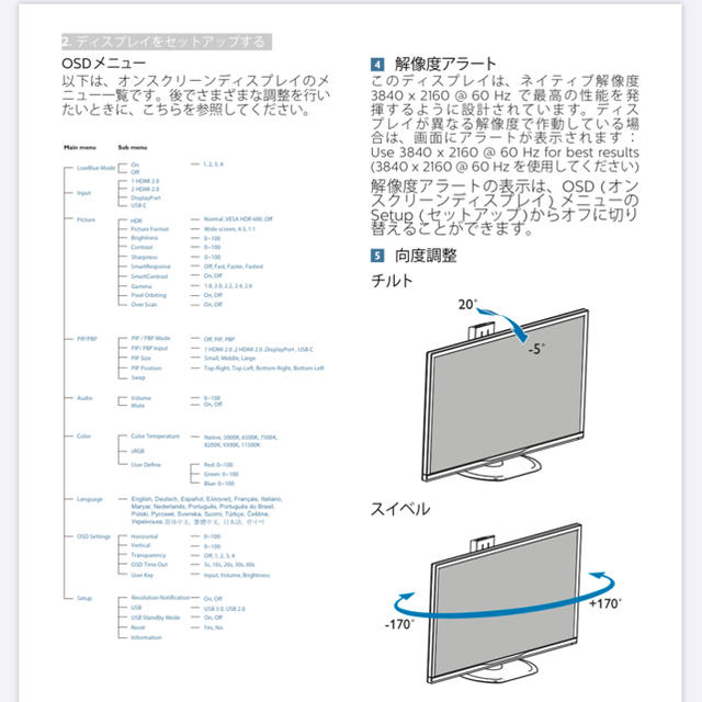 PHILIPS(フィリップス)のPHILIPS スタンド スマホ/家電/カメラのPC/タブレット(ディスプレイ)の商品写真