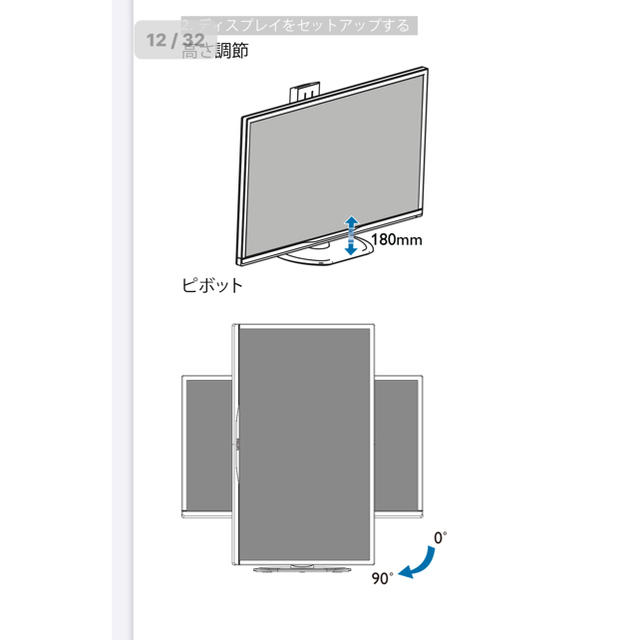 PHILIPS(フィリップス)のPHILIPS スタンド スマホ/家電/カメラのPC/タブレット(ディスプレイ)の商品写真