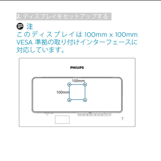 PHILIPS(フィリップス)のPHILIPS スタンド スマホ/家電/カメラのPC/タブレット(ディスプレイ)の商品写真