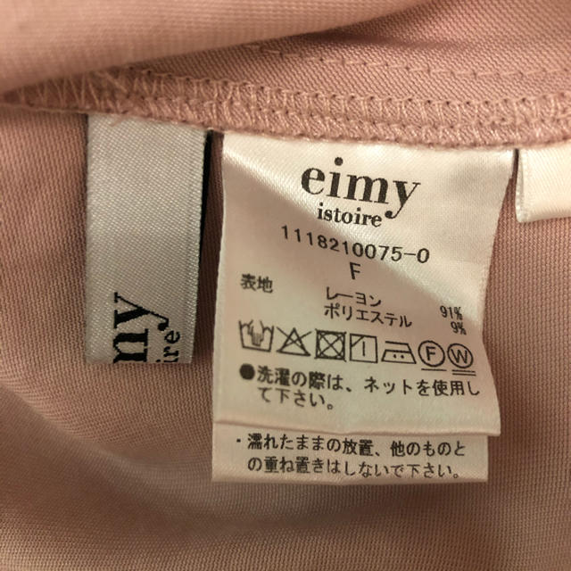 eimy istoire(エイミーイストワール)のエイミーイストワール ロングシャツカーデ ピンク レディースのトップス(シャツ/ブラウス(半袖/袖なし))の商品写真