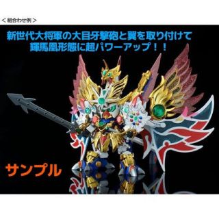 BANDAI - 未組立 LEGENDBB 新世大将軍＆飛駆鳥大将軍 ２点セット ...