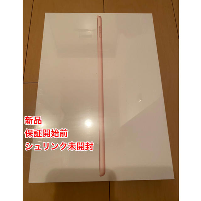 新品　iPad 第7世代 32GB  ゴールド　wifi