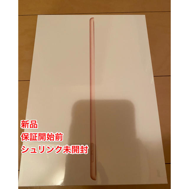 新品　iPad 第7世代 32GB  ゴールド　wifi