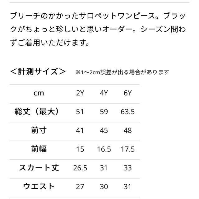 タイニーコットンズ　デニム　ジャンパースカート　6Y