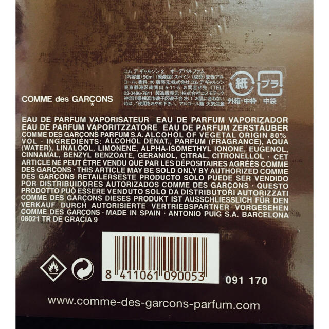 COMME des GARCONS(コムデギャルソン)のaoriさん専用ページ コスメ/美容の香水(香水(女性用))の商品写真