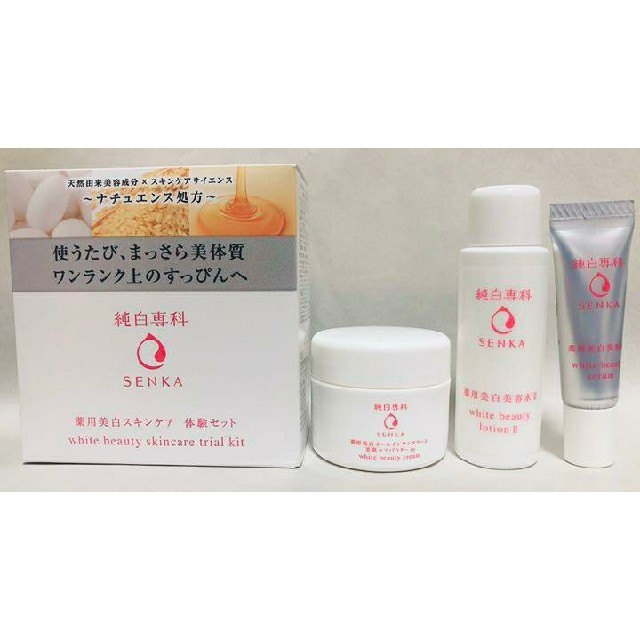 純白専科　スキンケアトライアルセット　２個 コスメ/美容のスキンケア/基礎化粧品(美容液)の商品写真