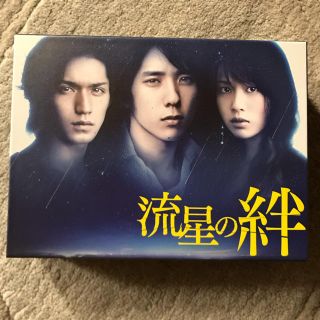 アラシ(嵐)の嵐　流星の絆DVD (TVドラマ)