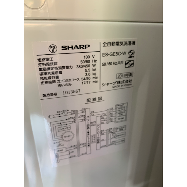 SHARP(シャープ)の2019年製　ヨドバシ5年延長保証付き　冷蔵庫&洗濯機セット スマホ/家電/カメラの生活家電(冷蔵庫)の商品写真