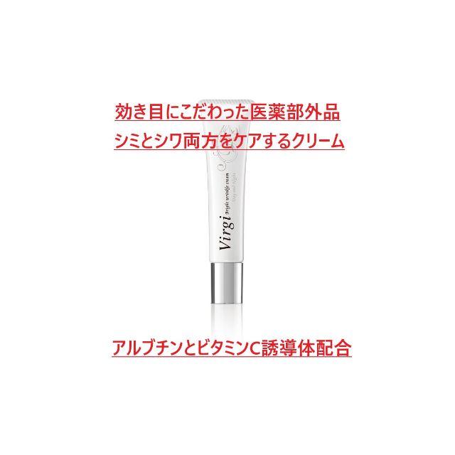 限定特価❢【定価17,700円】Virge 薬用クリーム+アクアチャージセラム