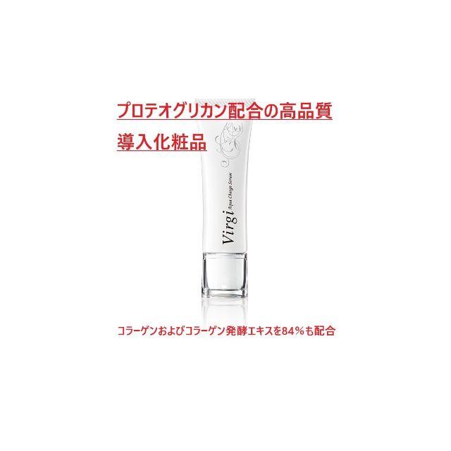 限定特価❢【定価17,700円】Virge 薬用クリーム+アクアチャージセラム 2