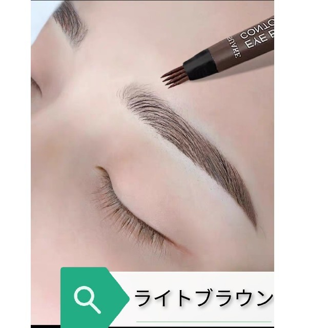 3D眉、眉、眉マスカラ、アイブロウペンシル コスメ/美容のベースメイク/化粧品(眉マスカラ)の商品写真