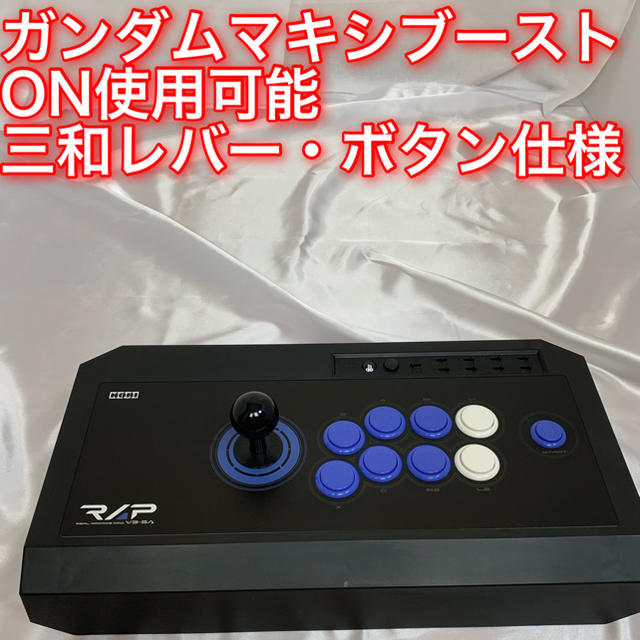 マキブon対応アーケードスティック　リアルアーケード　Pro V3 SAのサムネイル