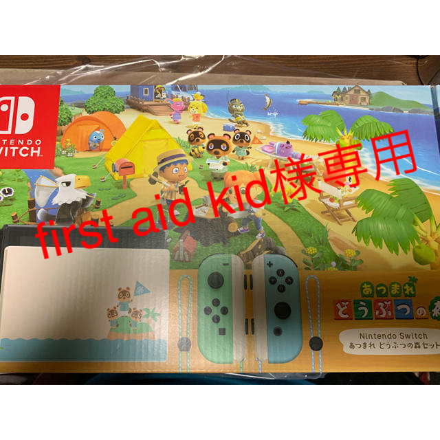 Nintendo Switch - Nintendo Switch本体 あつまれどうぶつ森　同梱版