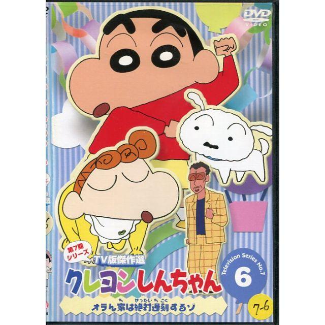 ＤＶＤ クレヨンしんちゃんＴＶ版傑作選　アソート　５本セット エンタメ/ホビーのDVD/ブルーレイ(アニメ)の商品写真