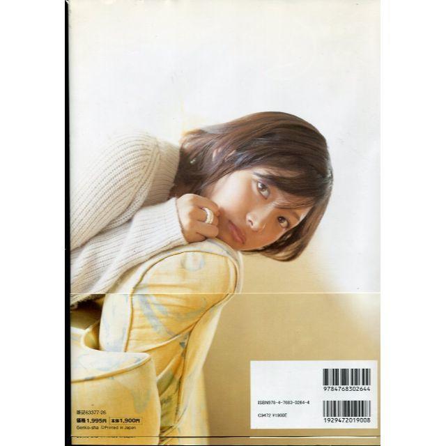 相武紗季 フォトエッセイ「幸せの雨が降りますように」　DVD付き　ムック  エンタメ/ホビーの本(アート/エンタメ)の商品写真
