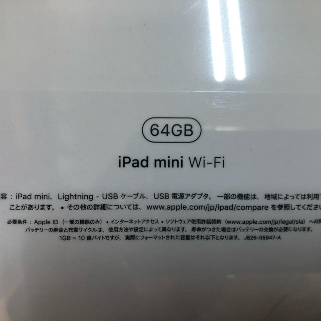 iPad mini スペースグレー 7.9㌅ Wi-Fi 64GB 2019