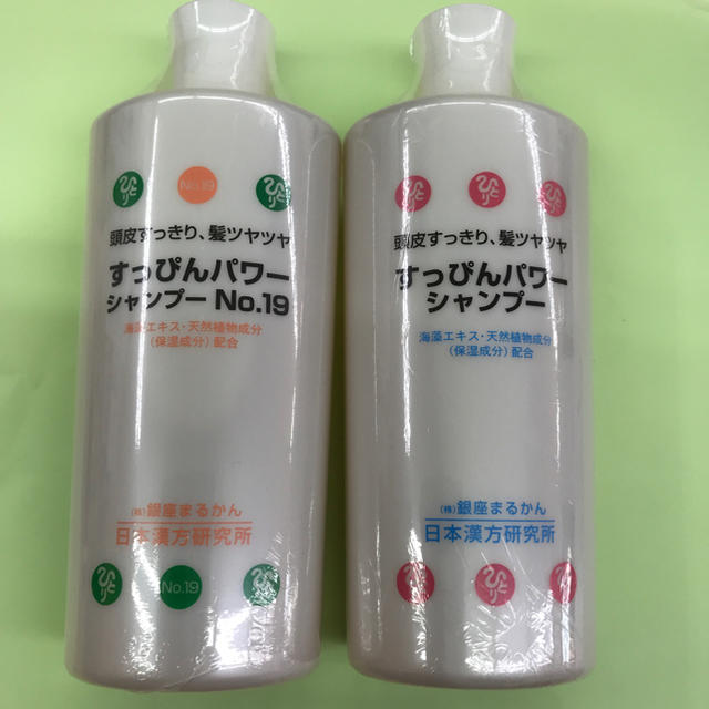 銀座まるかんナンバー19シャンプー2本