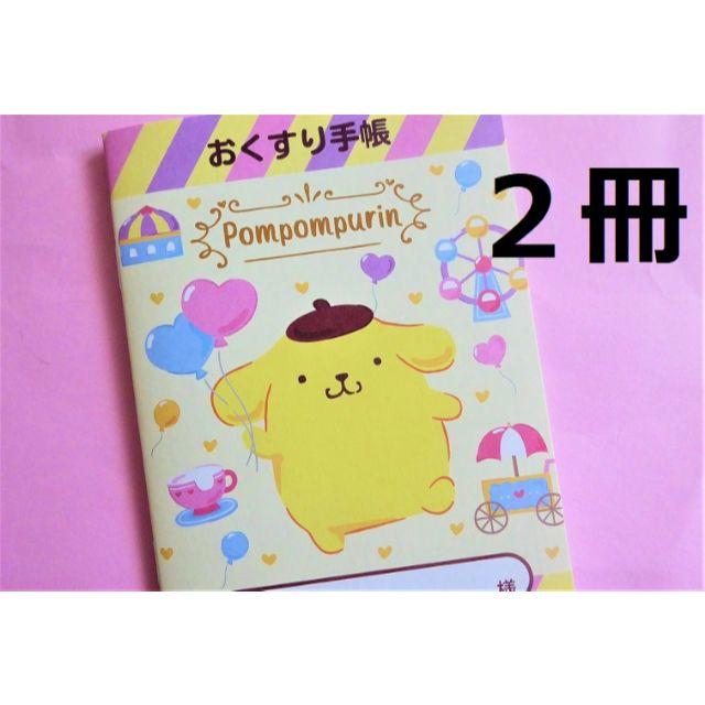 サンリオ(サンリオ)の2冊セット　お薬手帳　プリン　おくすり手帳 キッズ/ベビー/マタニティのマタニティ(母子手帳ケース)の商品写真