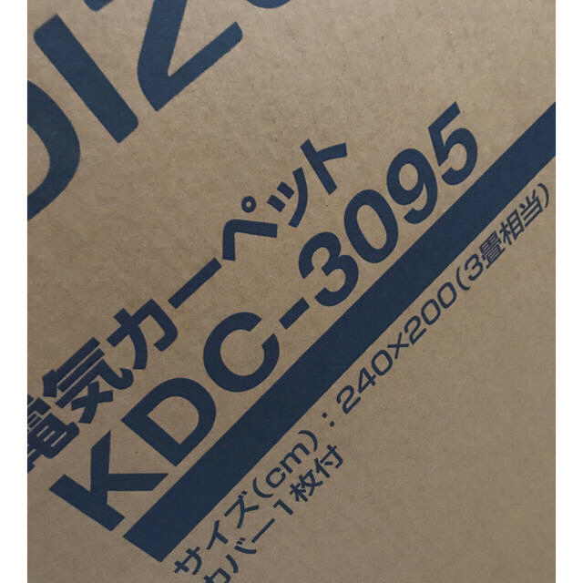 Panasonic(パナソニック)の新品 コイズミ  電気カーペット 3畳用 カバー付き インテリア/住まい/日用品のラグ/カーペット/マット(ホットカーペット)の商品写真