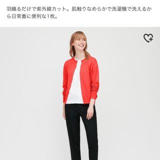 ユニクロ(UNIQLO)のUVカットスピーマコットンクルーネックカーディガン (カーディガン)