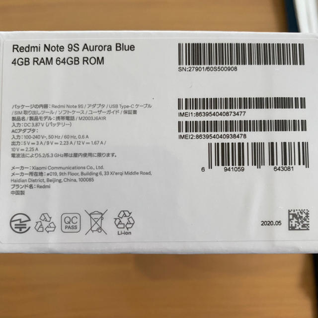 ★Xiaomi Redmi Note 9S オーロラブルー 国内版★