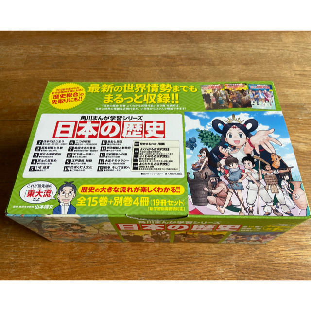 角川書店(カドカワショテン)の角川まんが学習シリーズ日本の歴史全１５巻＋別巻４冊（１９冊セット） エンタメ/ホビーの本(絵本/児童書)の商品写真