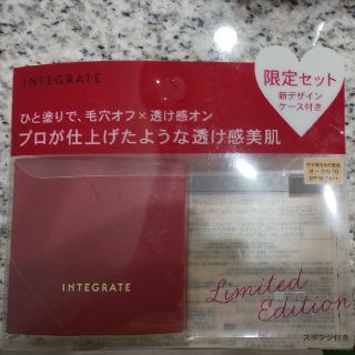 インテグレート(INTEGRATE)のインテグレート ファンデーションケース コンパクトケース(ボトル・ケース・携帯小物)