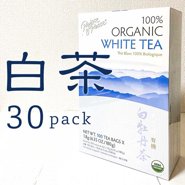 オーガニック　白茶/ホワイトティー　White tea 中国茶　美肌　はくちゃ 食品/飲料/酒の健康食品(健康茶)の商品写真