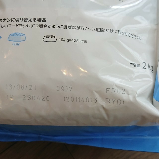 ROYAL CANIN(ロイヤルカナン)のROYAL ＣＡＮＩＮ ドッグフード(小型犬子犬用) その他のペット用品(ペットフード)の商品写真