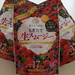 酵水素328選　もぎたて生スムージー(ダイエット食品)