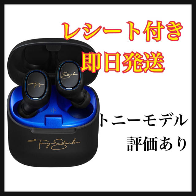 ATH-CK3TW TSトニー・スタークモデル　イヤホンオーディオ機器