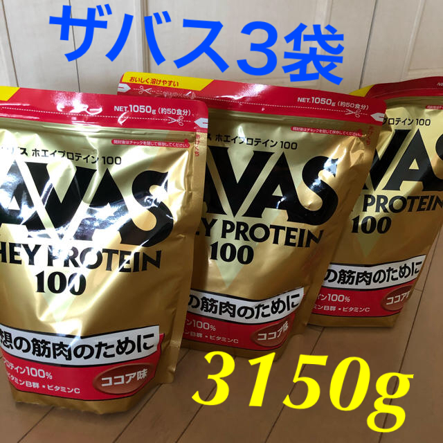 健康食品SAVASホエイプロテイン ココア味(1.05kg)× 3袋