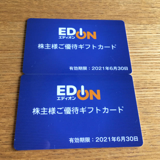 エディオン株主優待カード20000円ショッピング