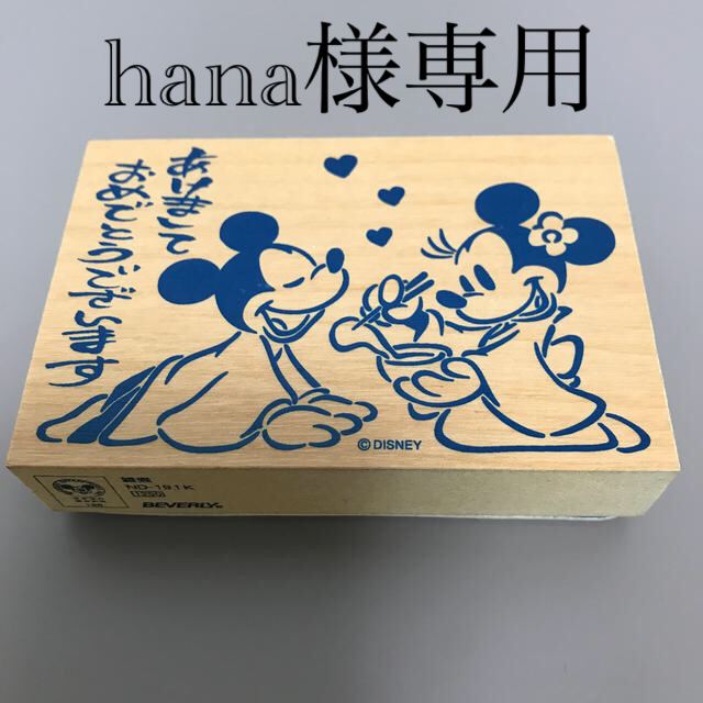 Disney(ディズニー)のミッキー　ミニー　ハンコ ハンドメイドの文具/ステーショナリー(はんこ)の商品写真