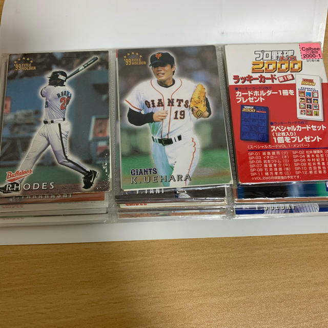 プロ野球チップス2000カードホルダー　カードセット