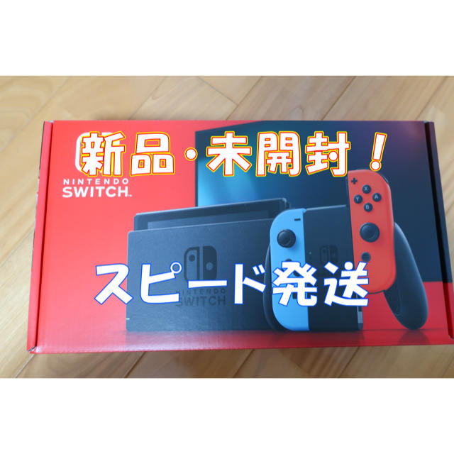 ゲームソフト/ゲーム機本体【新品未使用】Nintendo Switch 本体