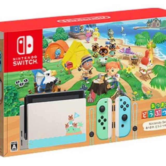 Nintendo Switch - 新品 あつまれどうぶつの森 Nintendo Switch 本体同梱版セット ②