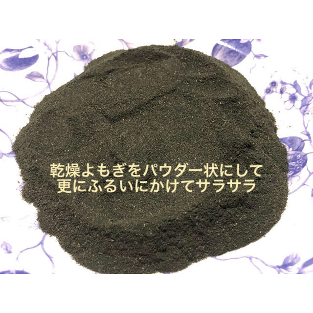 健康づくりに❤︎新潟産天然❤︎よもぎパウダー７５g アルミラミジップ入 食品/飲料/酒の食品(野菜)の商品写真