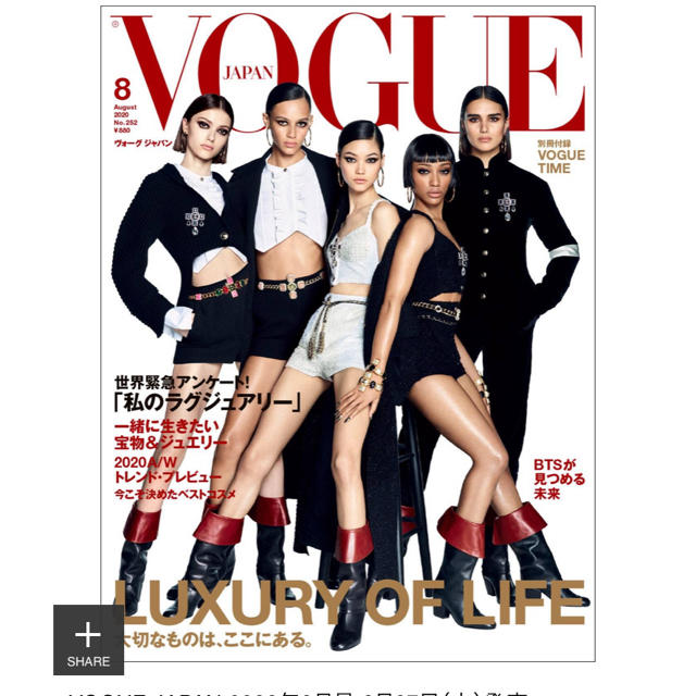 防弾少年団(BTS)(ボウダンショウネンダン)のVOGUE JAPAN 8月号 BTS エンタメ/ホビーの雑誌(その他)の商品写真