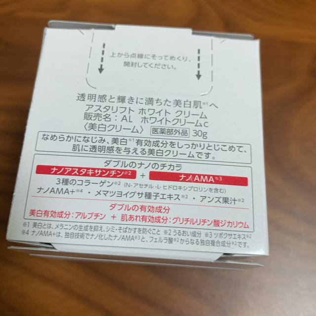 ASTALIFT(アスタリフト)のアスタリフト　美白クリーム コスメ/美容のスキンケア/基礎化粧品(フェイスクリーム)の商品写真