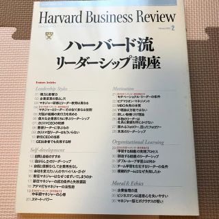 Harvard Business Review (ハーバード・ビジネス・レビュー(ビジネス/経済/投資)