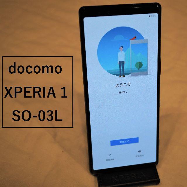 Xperia - 【外装新品・未使用】docomo xperia1 SO-03L