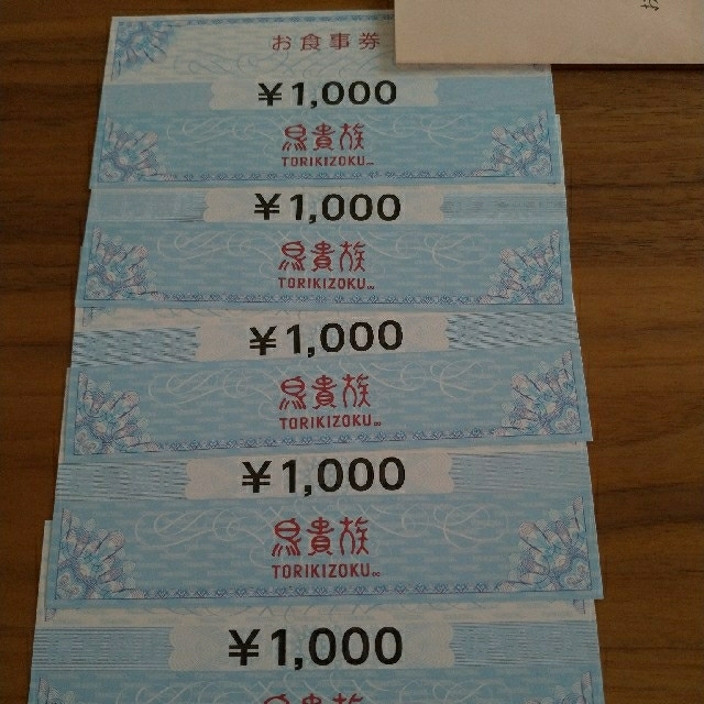鳥貴族 株主優待 5000円分の通販 by mitu0817's shop|ラクマ