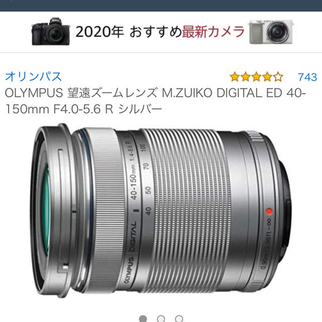 OLYMPUS(オリンパス)のオリンパス ズームレンズ　150mm OLYMPUS ZUIKO スマホ/家電/カメラのカメラ(レンズ(ズーム))の商品写真