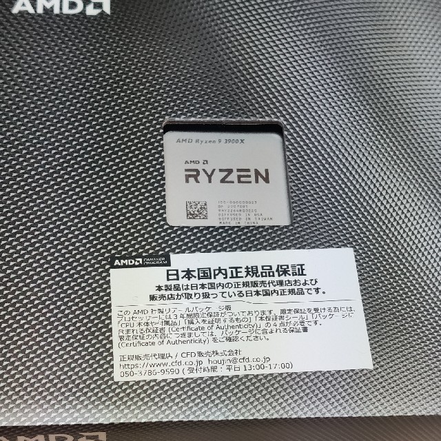 驚きの安さ AMD Ryzen9 3900X PCパーツ