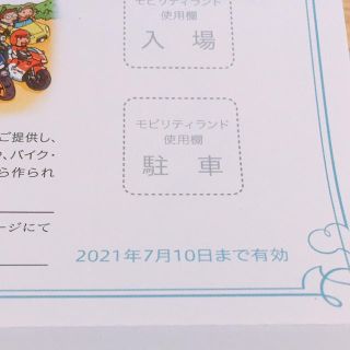 ホンダ(ホンダ)の【匿名配送】ホンダ株主優待券　ツインリンクもてぎ優待　鈴鹿サーキット優待(その他)