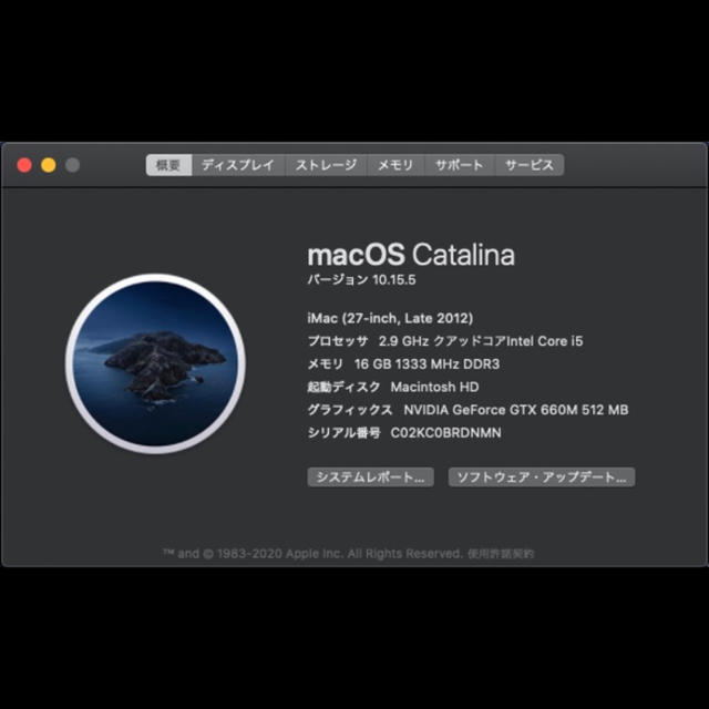 Mac (Apple)(マック)の【週末限定15000円値引中】iMac (27-inch, Late 2012) スマホ/家電/カメラのPC/タブレット(デスクトップ型PC)の商品写真