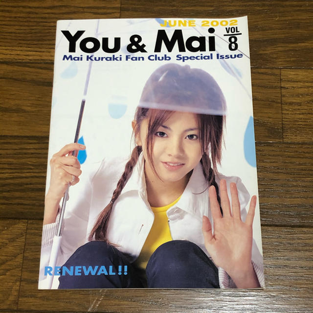 GIZA(ギザ)の倉木麻衣＊ファンクラブ会報"You & Mai" vol.8 エンタメ/ホビーのタレントグッズ(ミュージシャン)の商品写真